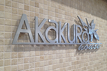 Akakura